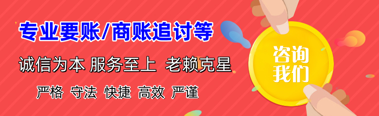 雁山要账公司