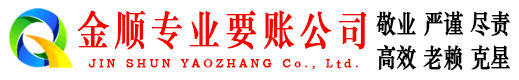 雁山要账公司